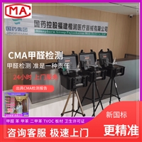 本地信息：苏州装修板材检测  