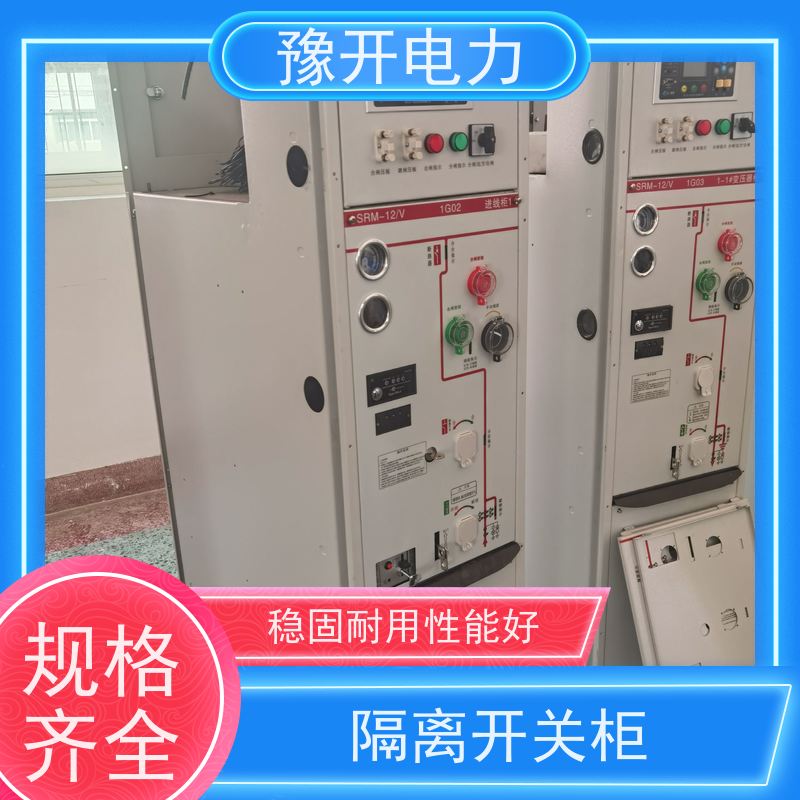 豫开电力  KYN28A中置柜高压成套配电箱开关柜 耐腐蚀 免维护 规格齐全 
