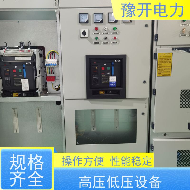 豫开电力  KYN28-12高压计量柜 一体化设计  长期供应 