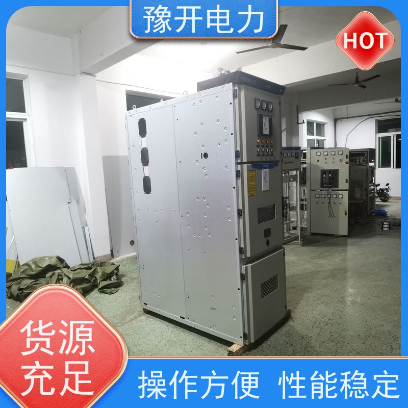 豫开电力  GCS抽屉式开关柜 工作效率高 应用广泛