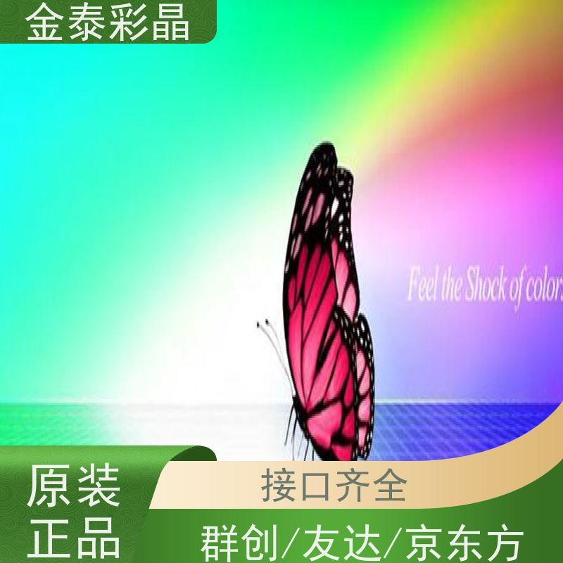 龙腾IVO2.0英寸横屏竖显示屏高分高清高HZ色域