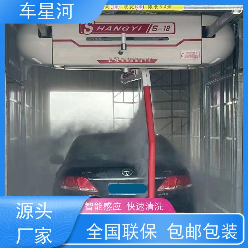 车星河 全自动洗车设备 节水节能锁定能耗 按月支付 资金压力小