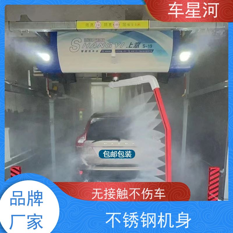 车星河 全自动洗车机商用 节水节能锁定能耗 使用安全 性价比高