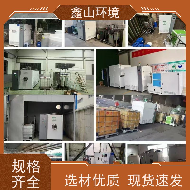 全自动 小型印刷废水处理 系统 易操作 厂家直发