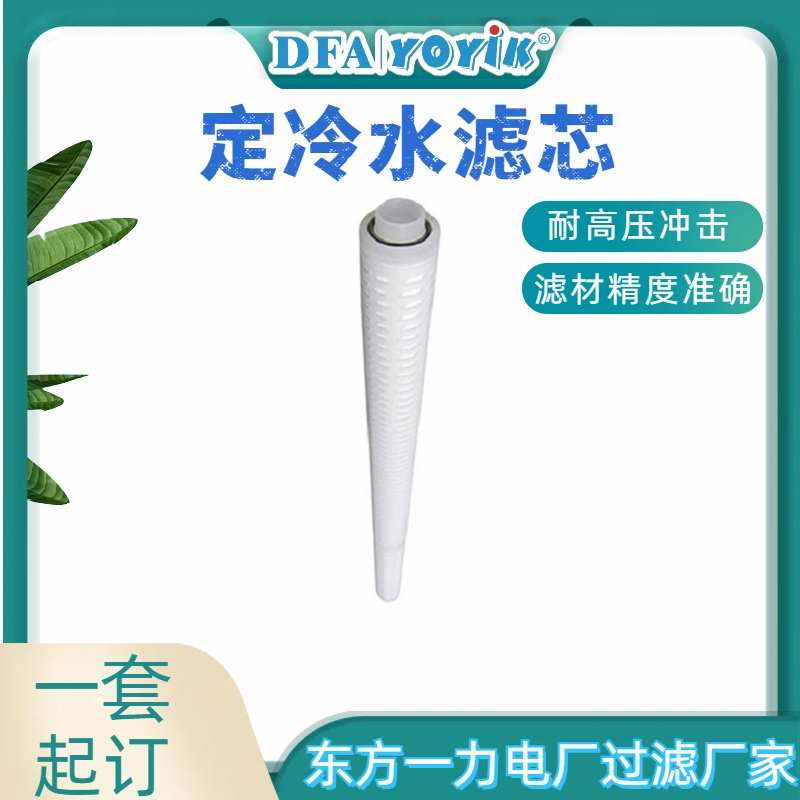 电厂钢厂  脱水滤芯HQ25.300.22Z（YOYIK）