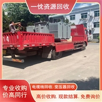 黔东试验变压器回收 南京天安箱式变压器回收 现款结算