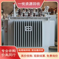 德阳试验变压器回收 汕尾西门子变压器回收 价位合理
