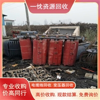 丽水试验变压器回收 常德特锐德变压器回收 装车打款