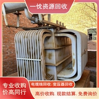 揭阳试验变压器回收 湘西1250KVA变压器回收 诚信定价