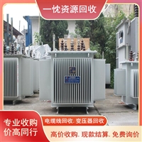 承德试验变压器回收 安庆SCB10干式变压器回收 诚信定价