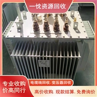 东营电炉变压器回收 太原试验变压器回收 随时上门