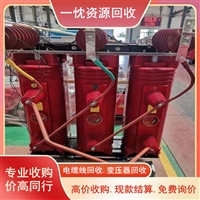 广州试验变压器回收 汕尾500KVA箱式变压器回收 看货诚信