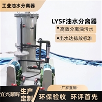 油库油水分离器 服务区加油站油水分离器 飞机场油库油水分离器