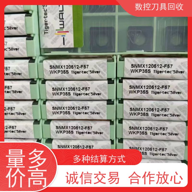 重庆  数控刀具回收        进口合金刀片收购  不限数量 不限包装