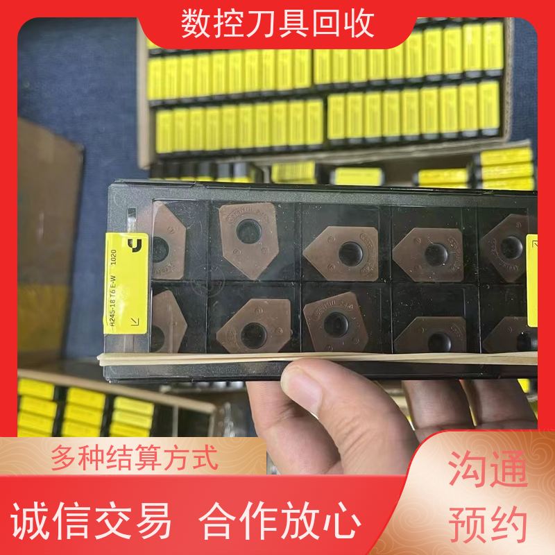 重庆  回收数控刀具        螺纹刀片回收  免费估价  诚信经营