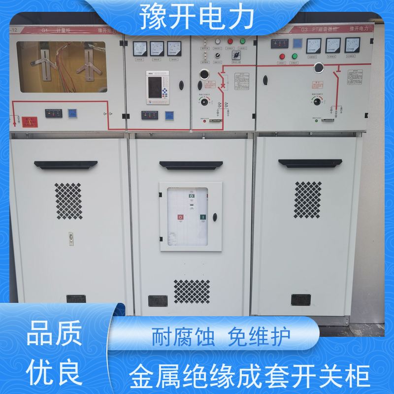 豫开电力  GKG高压进出线环网柜 使用寿命长 诚信经营