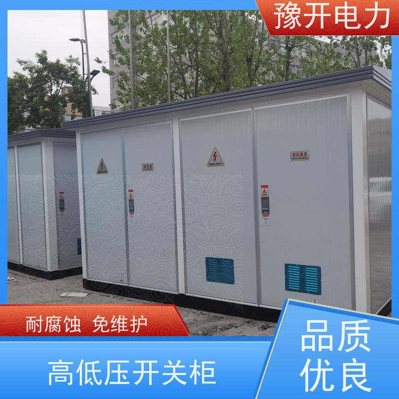 豫开电力  GBC带触摸屏操作防爆开关柜 耐腐蚀 免维护 长期供应