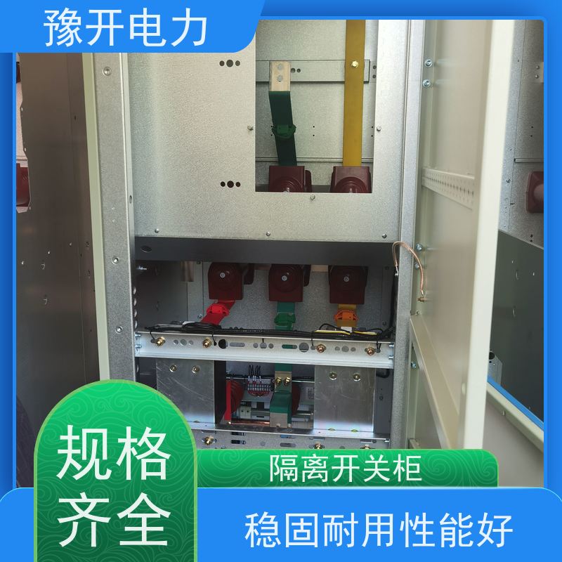 豫开电力  10KVSF6单柜环网柜 工作效率高 全国供应 