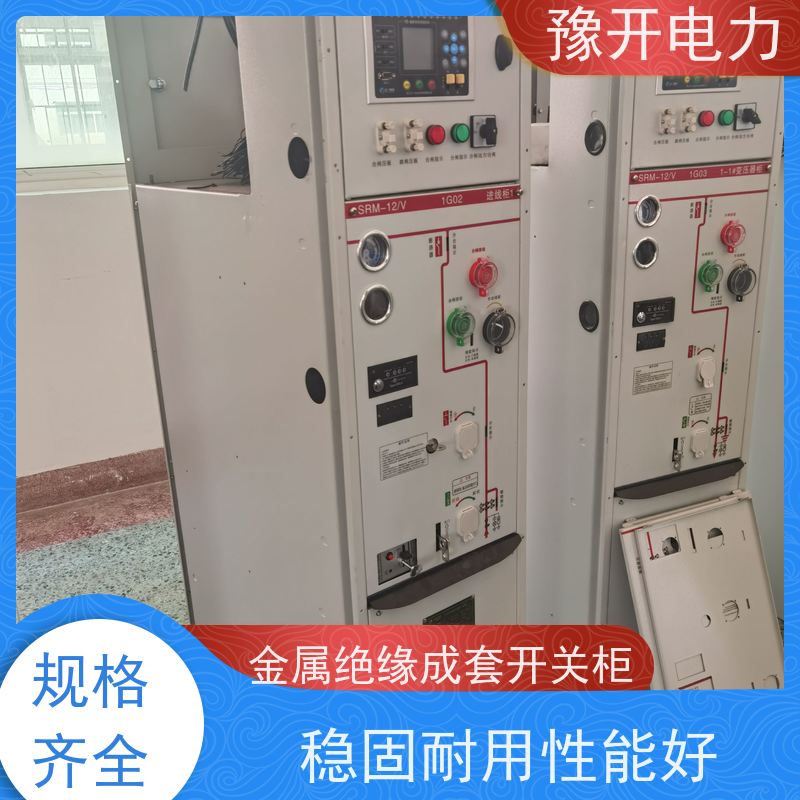 豫开电力  MNS型低压抽出式开关柜 操作方便 性能稳定 应用广泛