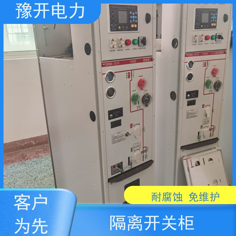豫开电力  MND高压开关柜不锈钢配电箱 一体化设计  长期供应
