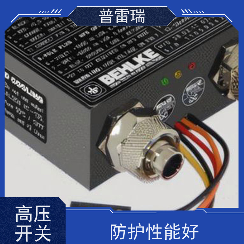 德国BEHLKE高压快速继电器可靠性高寿命长保质保量
