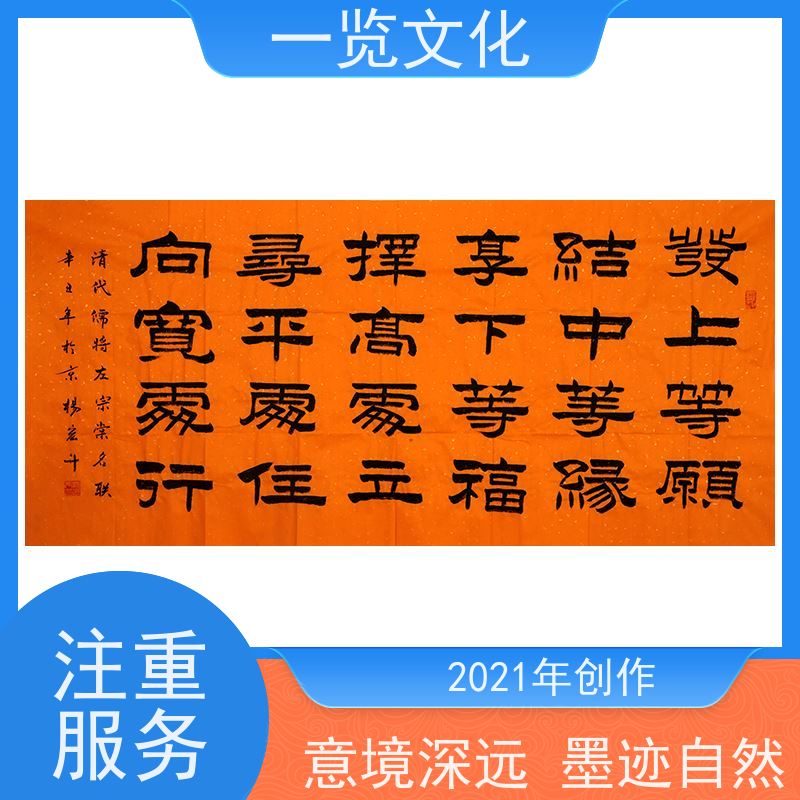 一览文化 售卖 杨宏升《家和万事兴》  手绘水墨写意画  名师画作