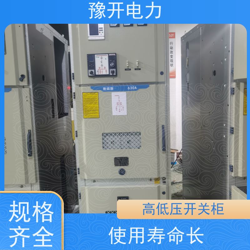 豫开电力  SRM16-12高压开关柜电气成套设备 外观清晰简洁 库存充足