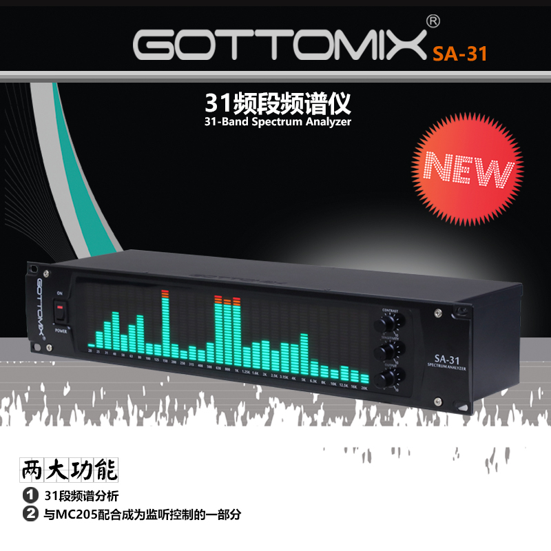 Gottomix SA-31录音棚频谱仪高品质频谱显示器 发烧级 舞台演出