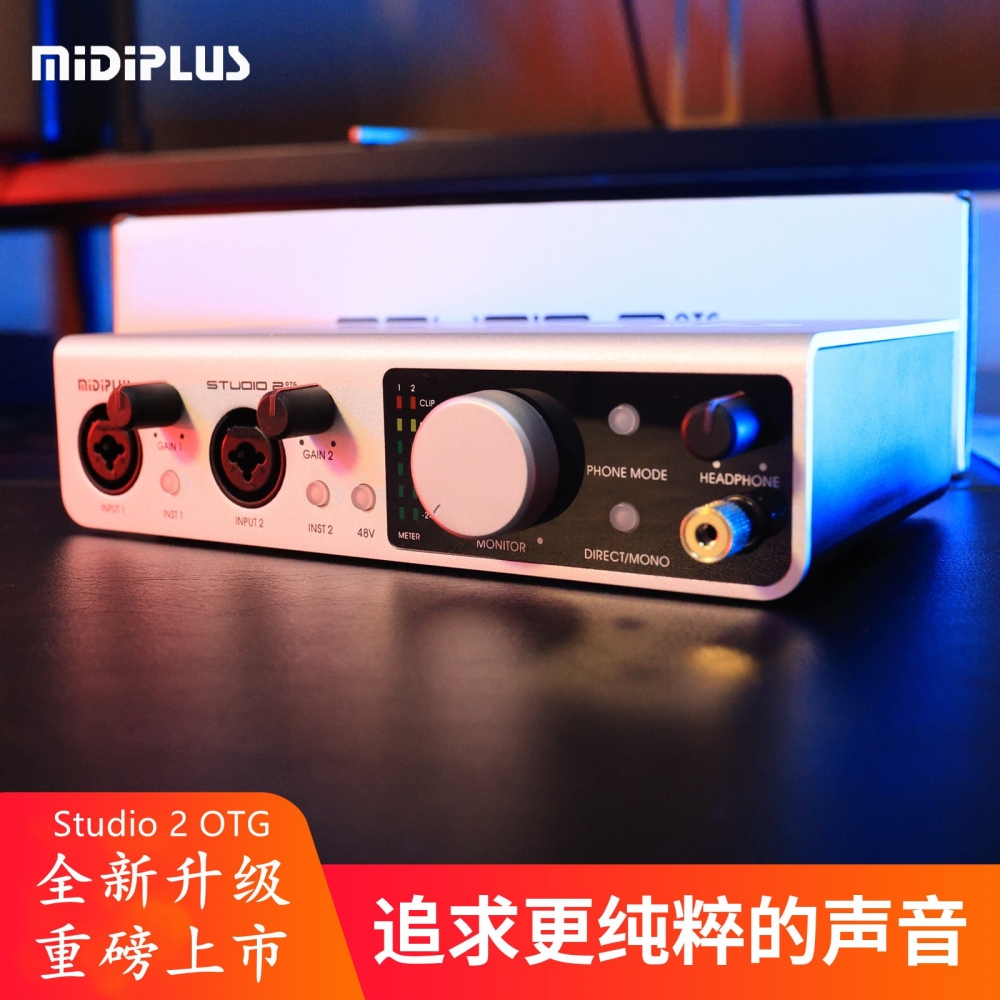 Midiplus studio-2 otg版外置声卡手机电脑网红主播直播录音K歌