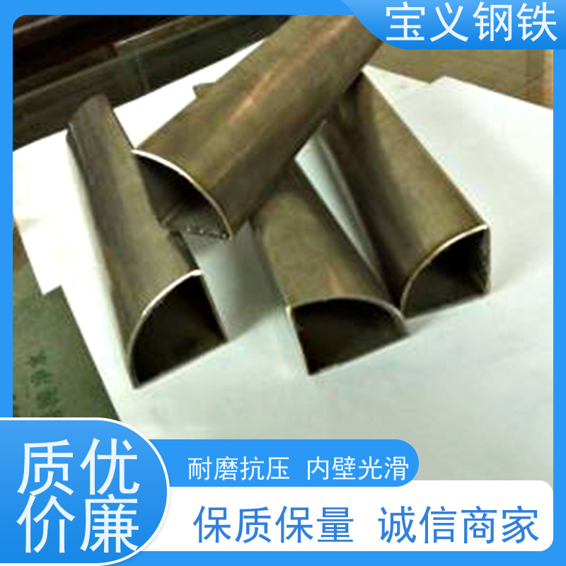 宝义钢铁 扇型管生产厂家 外形美观 规格多样 结构强度高 