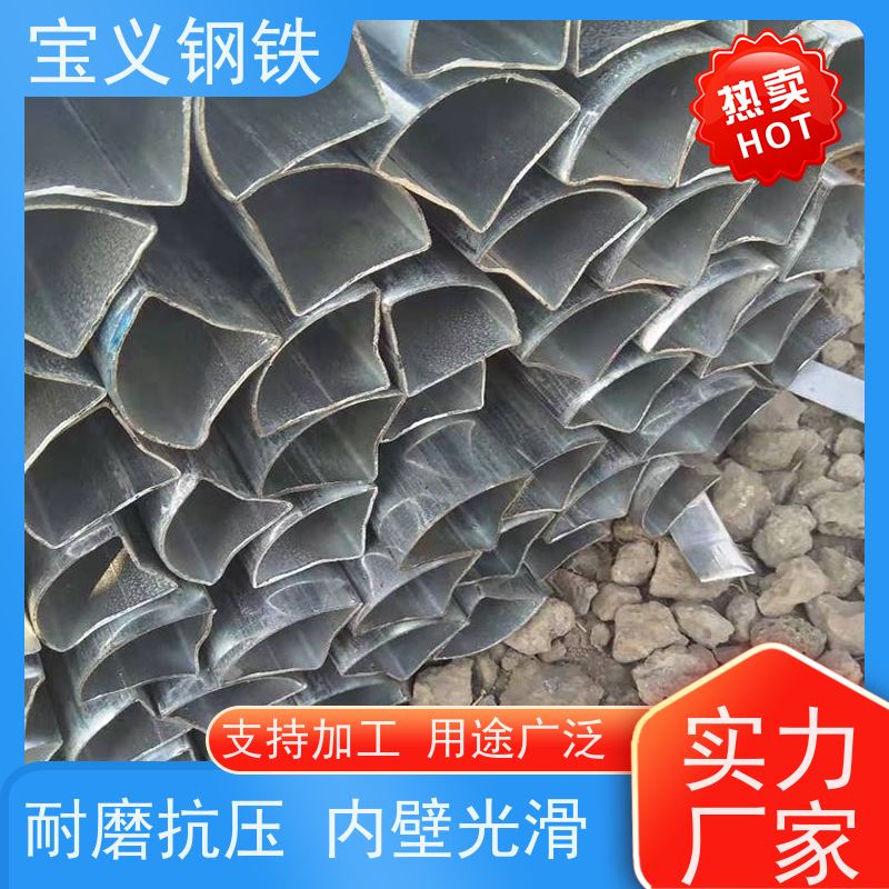 宝义钢铁 厚壁扇形钢管生产厂家 30*30 使用寿命长