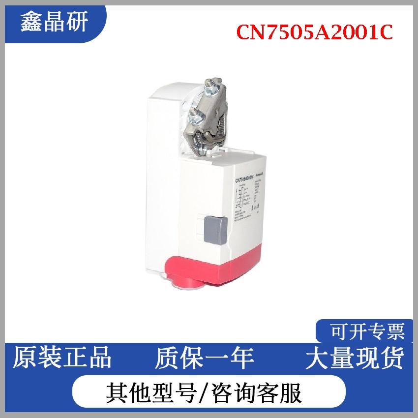 美国honeywell霍尼韦尔风阀执行器CN7505A2001C