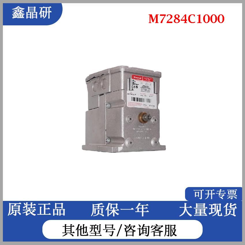 Honeywell伺服执行器M7284C1000燃烧器伺服马达