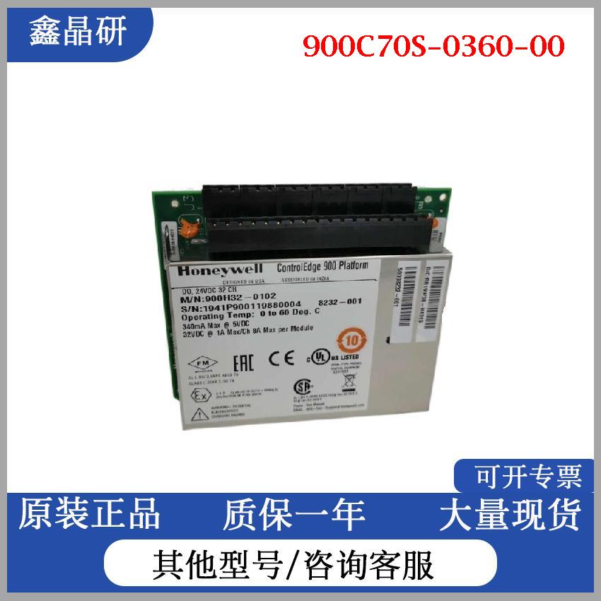 Honeywell霍尼韦尔-SIS系统的CPU900C70S-0360-00