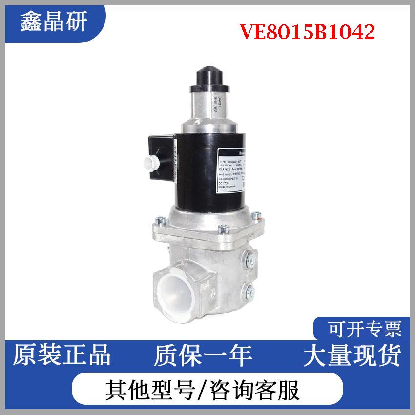 美国HONEYWELL霍尼威尔燃气阀组电磁阀VE4020C1003