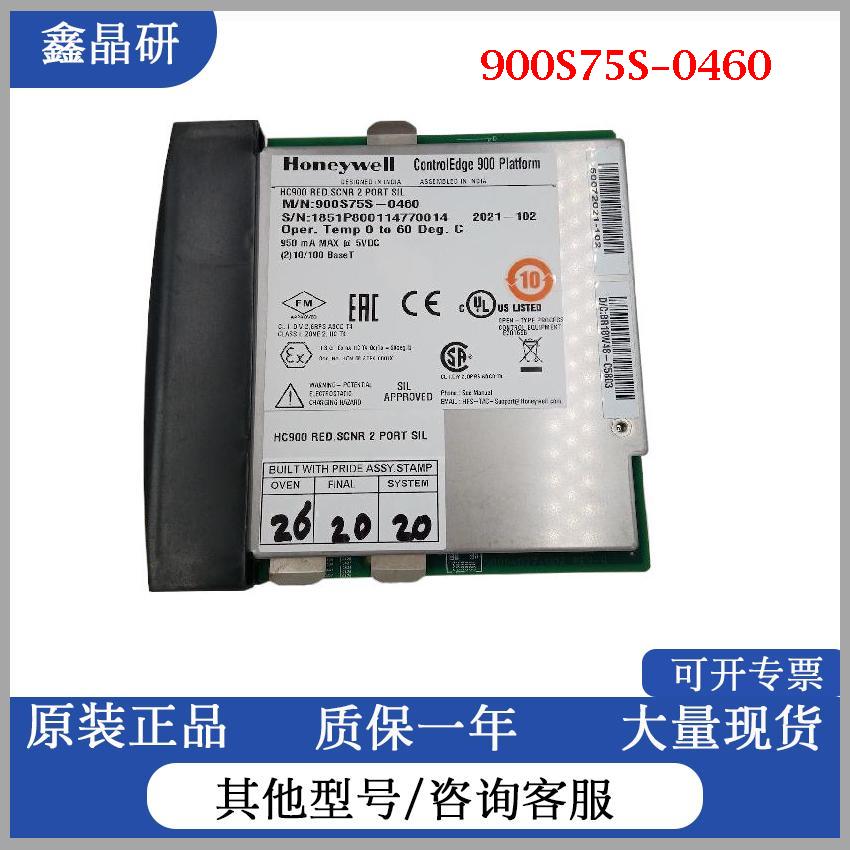 美国霍尼韦尔SIS系统HC900的CPU/900S75S-0460/900S75