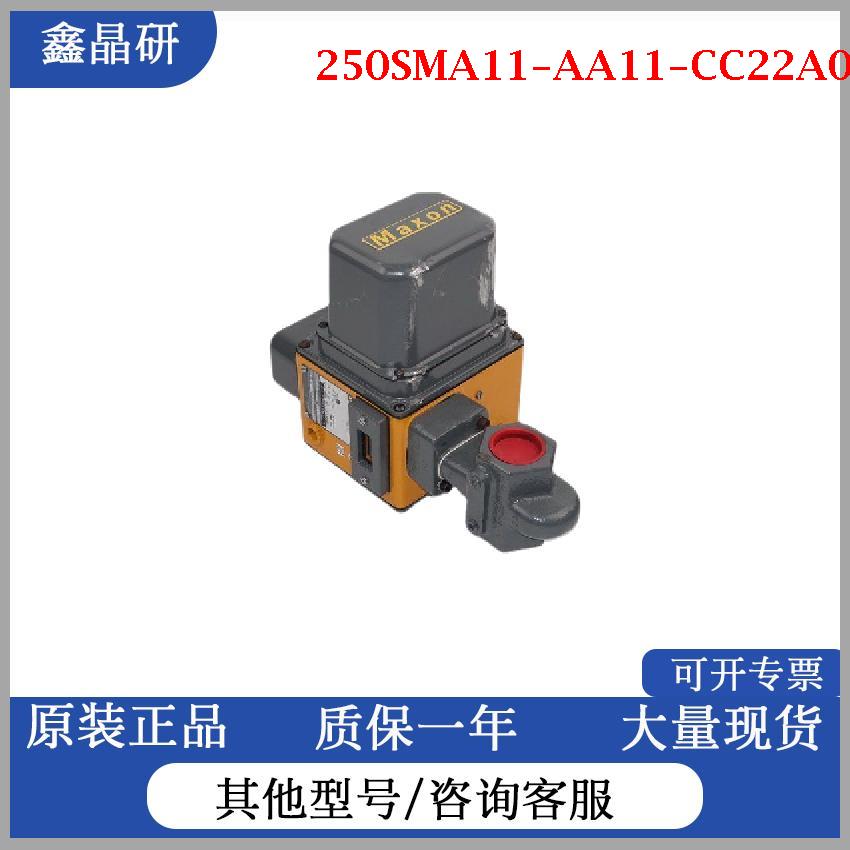 Maxon麦克森阀门150sma21-aa11-bb13a0负压阀门螺纹排气阀