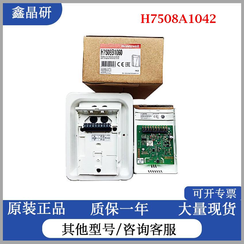 美国霍尼韦尔honeywell湿度传感器HSH-EV3B代替H7508A1042