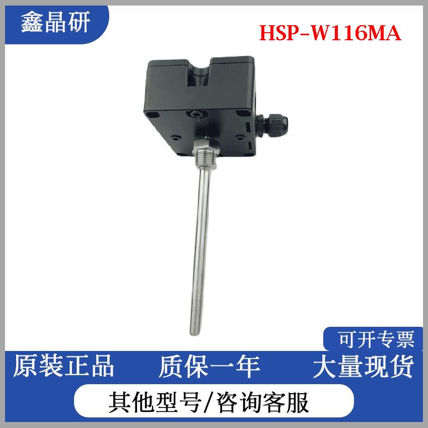 美国HONEYWELL霍尼韦尔水压力传感器HSP-W116MA供应