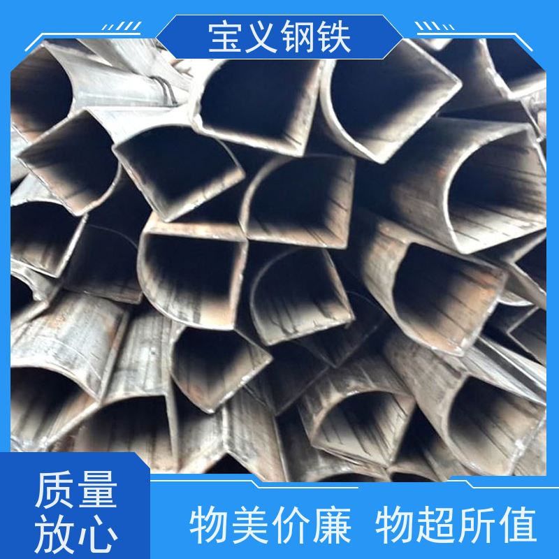 宝义钢铁 厚壁扇形钢管生产厂家 30*60 货源充足
