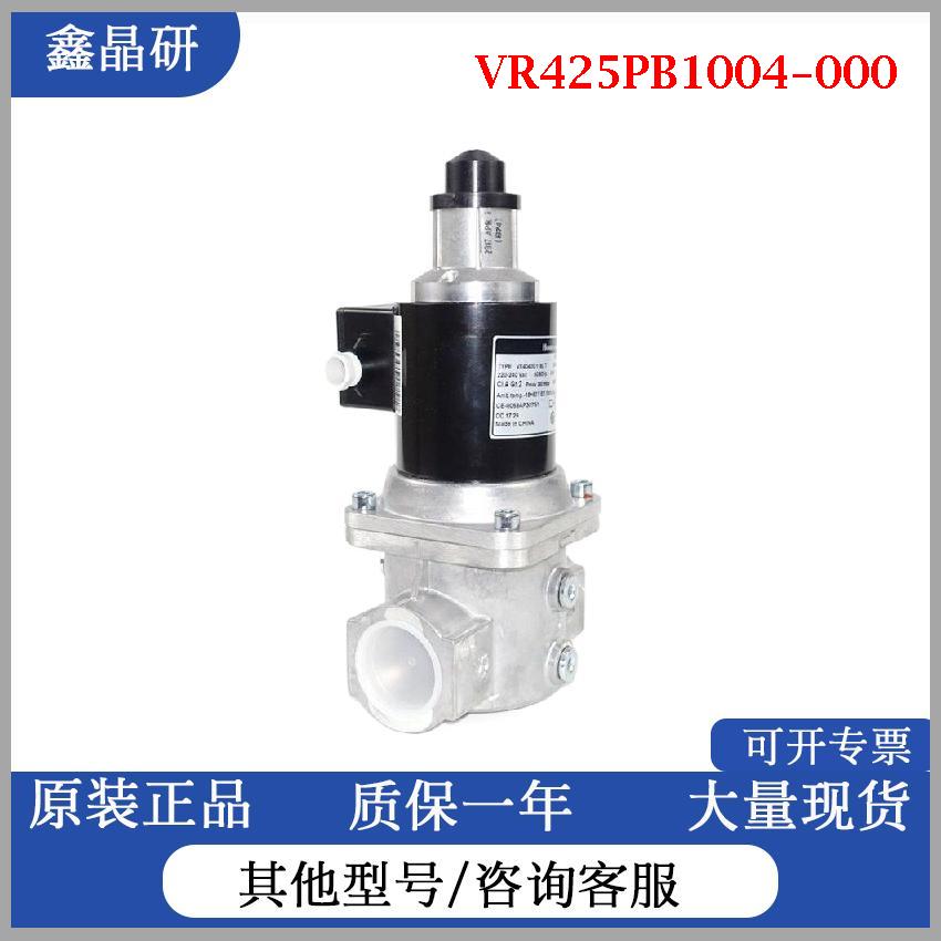 美国HONEYWELL霍尼威尔燃气阀组电磁阀VR425PB1004-000