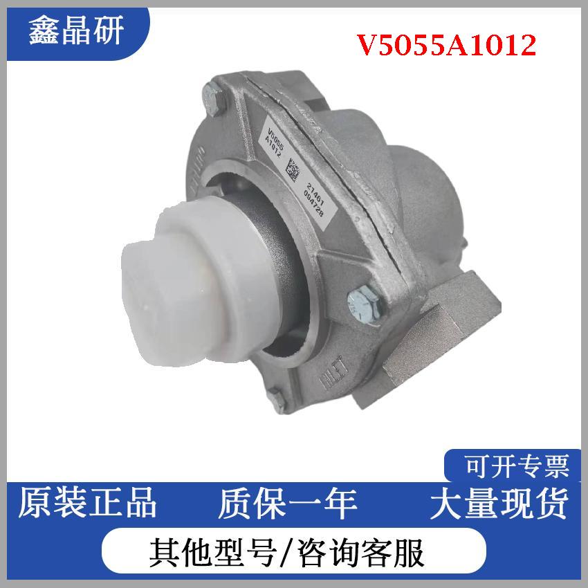 美国Honeywell霍尼韦尔燃气阀V5055A1012供应