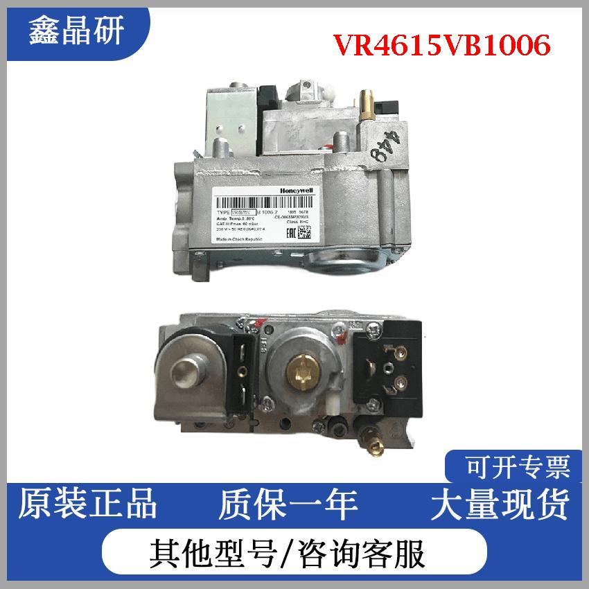 美国霍尼韦尔Honeywell燃气阀商用锅炉VR4615VB1006供应