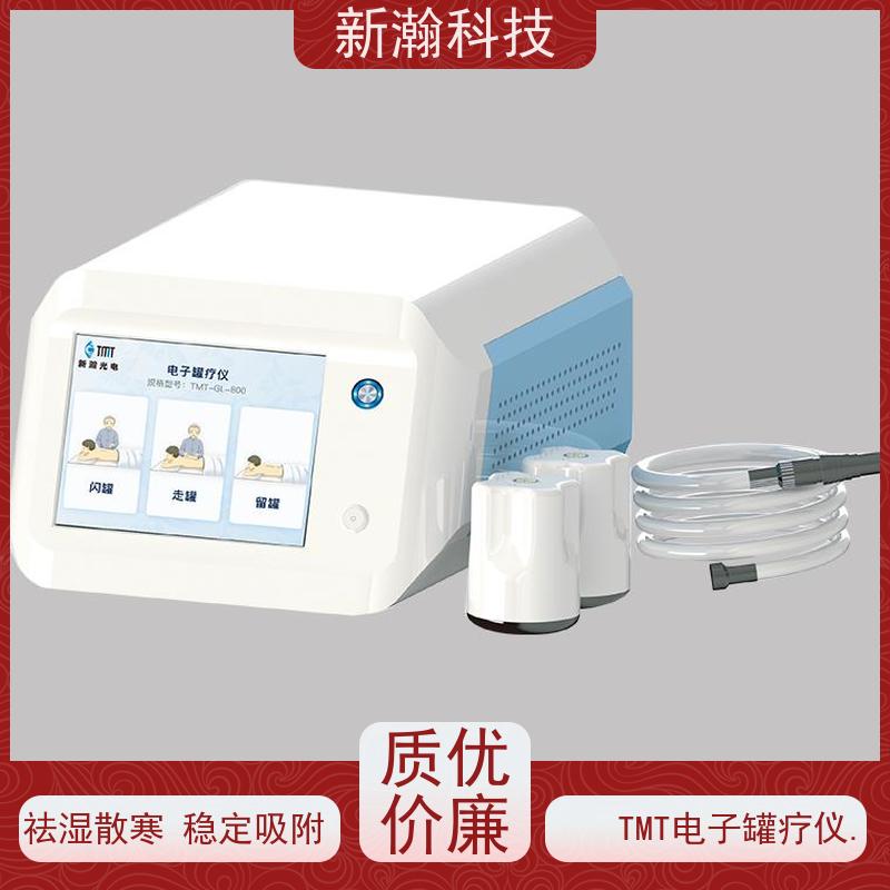 新瀚科技 TMT-GL-800 热砭罐疗仪 电源频率50Hz 自动温度反馈技术