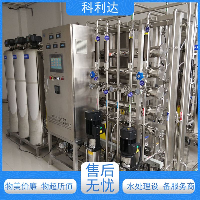 科利达 食品饮料纯水设备 全不锈钢材质 智能电控