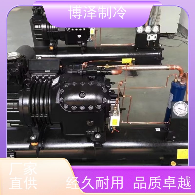 浙江博泽制冷 MT100 实力厂家 美优乐全封闭冷库机组