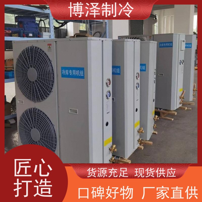 浙江博泽制冷 MT28 型号齐全 全封闭箱式冷凝机组 