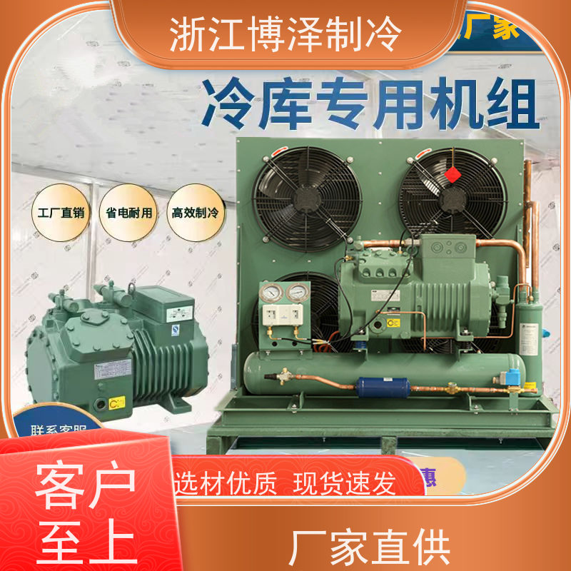 卡仕德制冷 小四缸低温4FC－3.2  精致打造  医用冷藏      