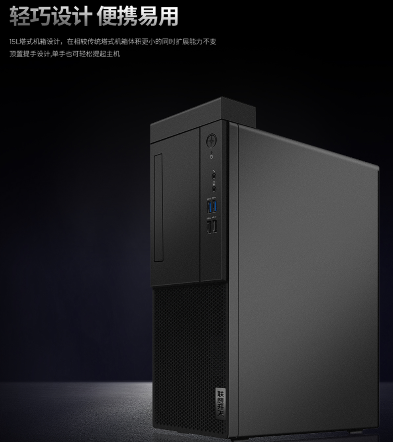 联想台式机开天M50z G1t主机麒麟统信win7系统  KX-U6780A 8G/256G