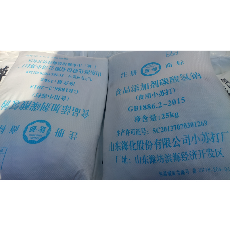 碳酸氢钠/小苏打价格   食品级厂家代理